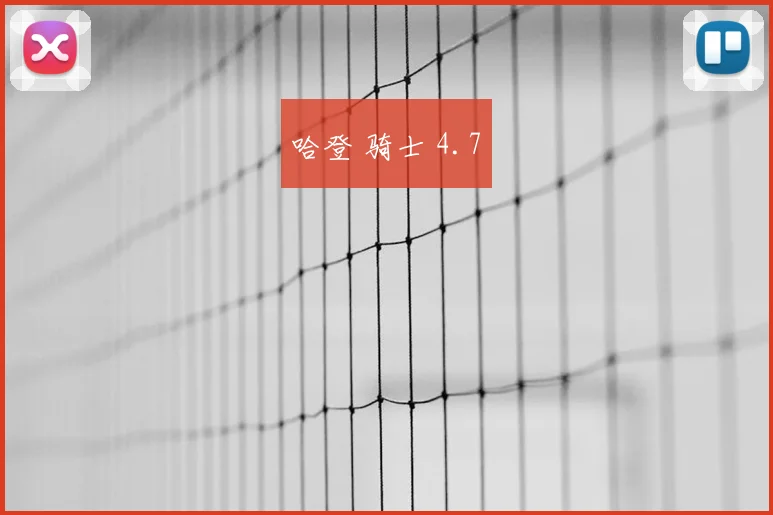 哈登 骑士 4.7