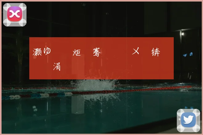 灏ゆ枃鍥炬柉骞曞悗鍔ㄨ崱锛氳€佹澘涓嬫渶鍚庨€氱墥鈥斺€斾笉鍚堜綔灏辫蛋浜�
